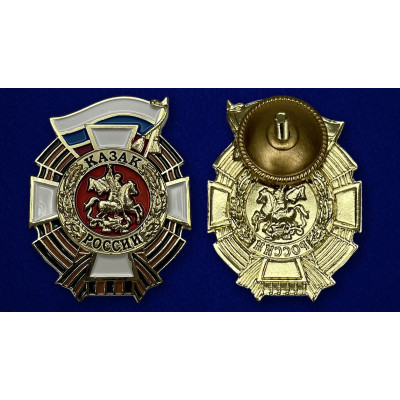 Нагрудный знак " Казак России "