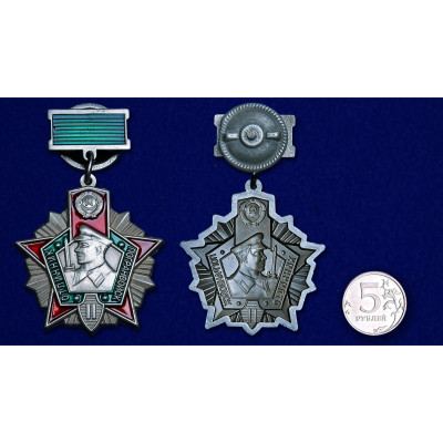 Нагрудный знак " Отличник погранслужбы 2 степени "