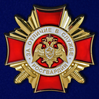 Нагрудный знак " За отличие в службе 1 степени "