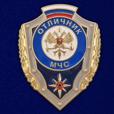 Нагрудный знак "Отличник МЧС "