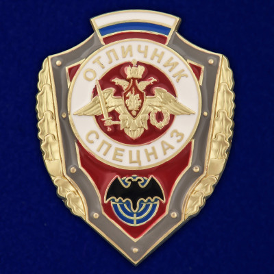 Нагрудный знак " Отличник спецназа "