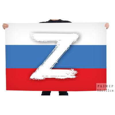 Флаг-триколор Z