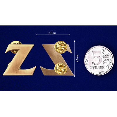 Фрачник Z 