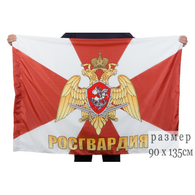 Флаг Росгвардии